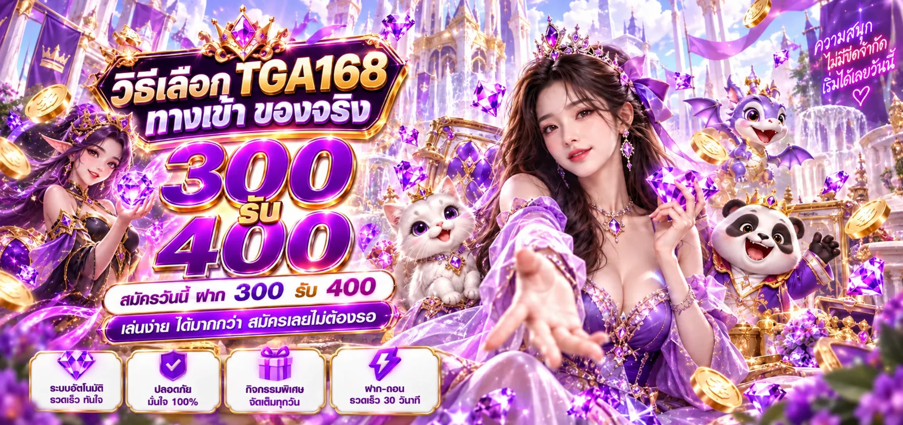TGA168 ทางเข้า ของจริง วิธีตรวจเว็บก่อนล็อกอิน